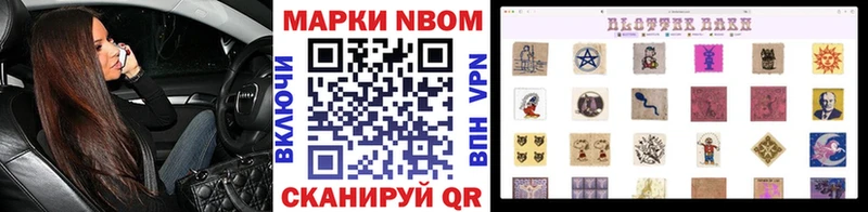 продажа наркотиков  Арамиль  Марки 25I-NBOMe 1,5мг 